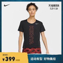 NIKE 耐克 Nike耐克官方TEAM KENYA CITY SLEEK女子跑步上衣速干反光CV0386