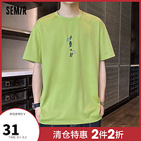 Semir 森马 2021年夏季新款宽松潮流印花时尚打底短袖T恤男