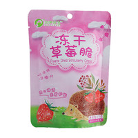 Orientland 欧瑞园 冻干草莓脆 13g*2袋