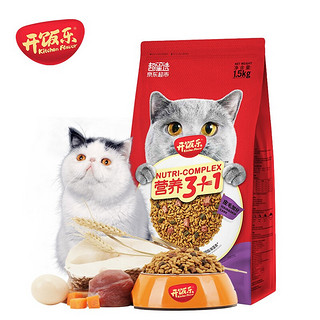 KitchenFlavor 开饭乐 营养3+1宠物猫粮 全价成年期猫粮猫零食蓝猫英短美短橘猫粮1.5kg 皮毛加分亮泽毛发