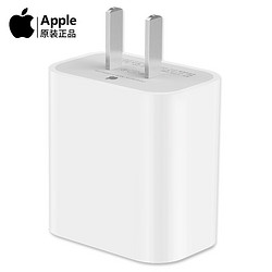 Apple 苹果 原装充电器20W USB-C手机插头 充电头 适配器适用iPhone 12 iPad 快速充电头