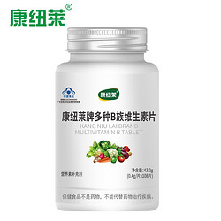 康纽莱 维生素B族片 108片