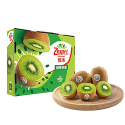 Zespri 佳沛 绿奇异果 12个（单果重约90-100g）*2件+牛油果6粒*2件+和牛雪花牛肉粒300g（可选）