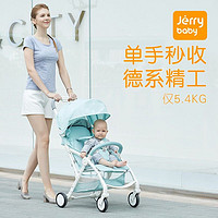 jerrybaby 洁莉宝贝 Jerrybaby 婴儿推车轻便折叠婴儿车 可坐可躺伞车便携宝宝迷你手推车 清绿