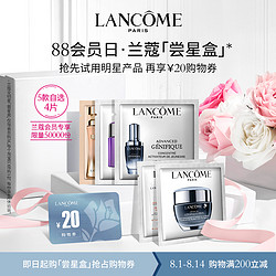 LANCOME 兰蔻 随心五选四尝鲜礼盒 明星产品4片体验装 兰蔻蜜享盒