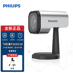 PHILIPS 飞利浦 视频会议摄像头