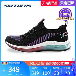 SKECHERS 斯凯奇 Skechers斯凯奇轻质跑步鞋跑鞋女子时尚双色网布休闲运动鞋149401