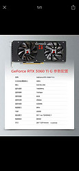 GAINWARD 耕升 3060ti