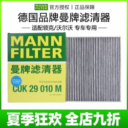 适配吉利星瑞领克01 02 03 05沃尔沃XC40空调滤芯格清器曼牌专用