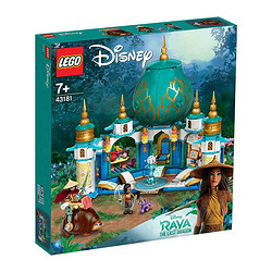 LEGO 乐高 迪士尼系列43181寻龙传说 拉雅的龙心圣殿