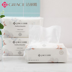 grace 洁丽雅 棉柔巾洁面美容毛巾一次性洗脸巾干湿两用女家用3D珍珠纹 家用加厚擦脸巾20*20cm 80抽/包