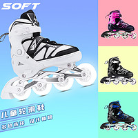 SOFT 溜冰鞋成人旱冰轮滑鞋成年全套装初学者男童女童专业儿童可调大小