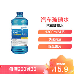 MG 迈古 汽车玻璃水 0℃ 1300ml 4瓶