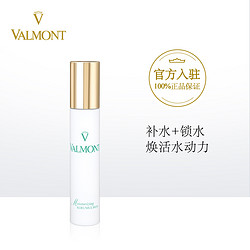 VALMONT Valmont/法儿曼水润补湿精华乳30ml修护嫩肤补水保湿护肤官网正品