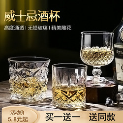 SURANER 舒拉娜 ins风北欧古典威士忌酒杯洋酒杯水晶玻璃家用啤酒杯高脚葡萄酒杯