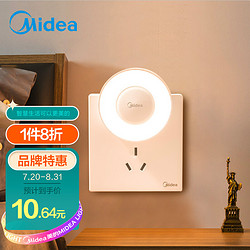 Midea 美的 小夜灯卧室伴睡眠氛围床头灯儿童书房寝室宿舍过道走廊起夜灯婴儿喂奶灯节能LED插电小灯