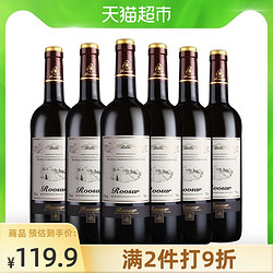 罗莎 法国红酒整箱送礼干红葡萄酒750ml×6瓶