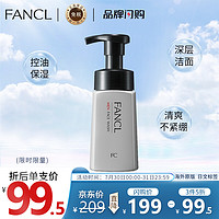 FANCL 芳珂 日本进口 芳珂（ FANCL）男士控油保湿补水深层洁面泡沫洗面奶 180ml 温和无刺激