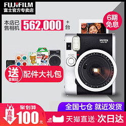 FUJIFILM 富士 mini90相机套餐含拍立得相纸 一次成像 迷你90复古mini40相机