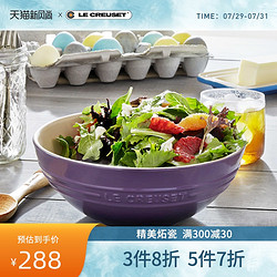 LE CREUSET 酷彩 法国 LE CREUSET 酷彩 炻瓷面碗单个简约多色家用米饭碗汤碗餐具