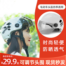 曼德尔 电动车头盔夏季通用哈雷款男女式电动自行车摩托车安全头盔