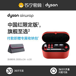 dyson 戴森 HS01-Complete 美发造型器