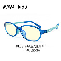 AA99 儿童防蓝光眼镜 （3-10岁）70%防蓝光