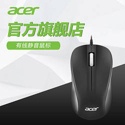 宏碁(Acer)有线鼠标 静音办公鼠标 M113有线鼠标 黑色