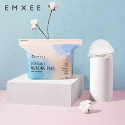 EMXEE 嫚熙 防溢乳垫 100片