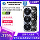 GALAXY 影驰 RTX3060 黑将/金属/星曜/GAMER 12GB 台式机电脑游戏独立显卡