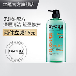 syoss 丝蕴 无硅修护洗发露洗发水750ml  无硅油无负担 保湿顺滑修护损伤