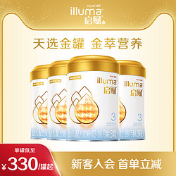 illuma 启赋 新规格3段幼儿童成长配方牛奶粉850g*4罐 官方