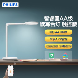 PHILIPS 飞利浦 智睿小米米家智能读写台灯国AA级学生学习LED护眼儿童台灯