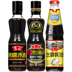 luhua 鲁花 酱油蚝油醋  酱油160ml+蚝油218g+米醋160ml