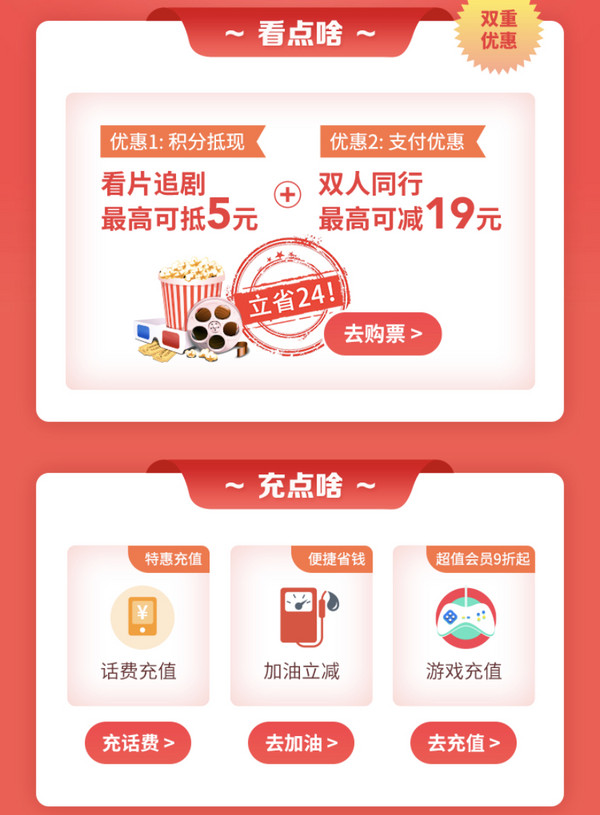 中信银行 积分抵现