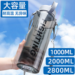 FUGUANG 富光 水杯男超大容量塑料水瓶便携太空杯子学生夏季2000ml运动水壶