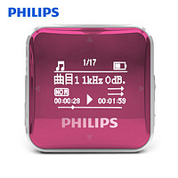 PHILIPS 飞利浦 SA2208 飞声音效8G 发烧无损迷你运动跑步MP3播放器 FM收音录音 红色