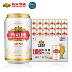 燕京啤酒u8小度特酿听装黄啤酒330ml