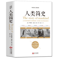 《人类简史从动物到上帝》