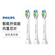 PHILIPS 飞利浦 电动牙刷刷头3支装HX6063 HX9021适用于牙刷HX9362HX6730HX9352  3/6/9系