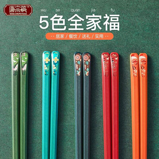 唐宗筷 家用合金筷子日式防霉防滑耐高温分餐筷