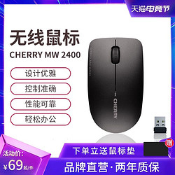 CHERRY 樱桃 MW2400无线鼠标女生商务办公小巧便携男生游戏家用鼠标