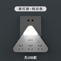 JS JISHUN 吉顺 一转三插排  白色款+夜灯（无USB）