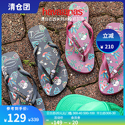 Havaianas 哈瓦那 哈唯纳/Top Tribo哈瓦那人字拖鞋