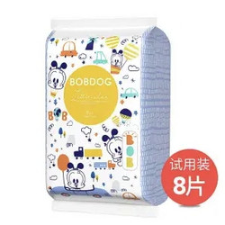 BoBDoG 巴布豆 小艺术家系列 婴儿纸尿裤 S8片
