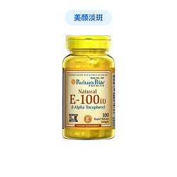 Puritan's Pride 普丽普莱 维生素E软胶囊    100粒/瓶