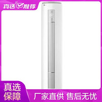 Midea 美的 新能效 智行II 智能变频 3匹客厅圆柱空调立式柜机KFR-72L/N8MJA3