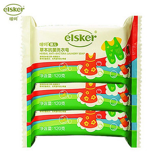 elsker 嗳呵 洗衣皂 婴儿洗衣皂 120g*3块