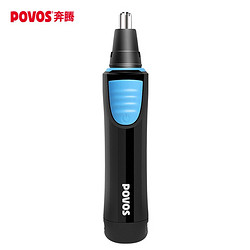 POVOS 奔腾 男士电动鼻毛修剪器 PR210 19.9元包邮（需用券）