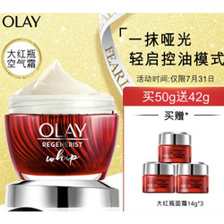 OLAY 玉兰油 新生塑颜空气感凝霜 50g（赠 同款小样14g*3）